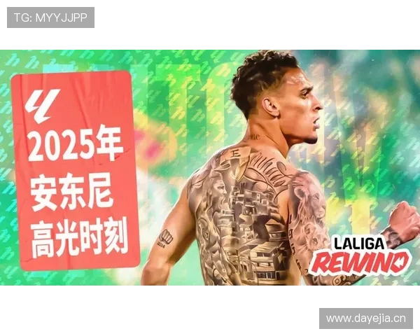 西甲高光时刻 西甲高光时刻