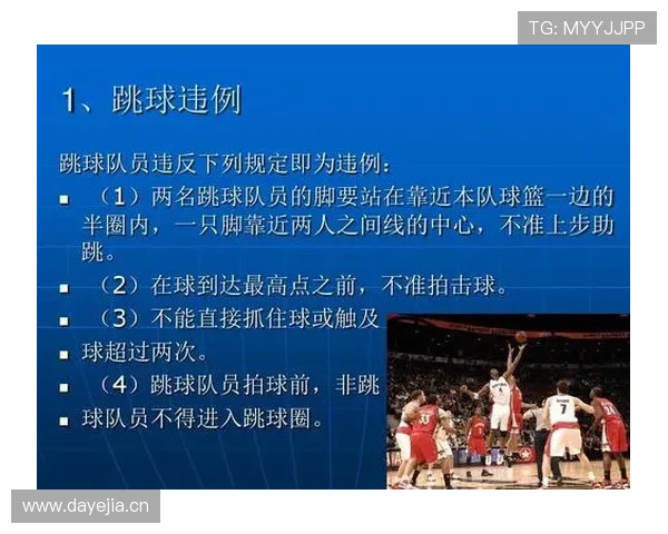 篮球发球规则中关于五秒违例与站位限制的具体条款解析